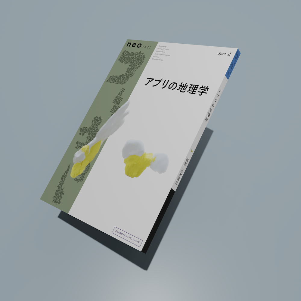 neoコーキョー2の表紙画像