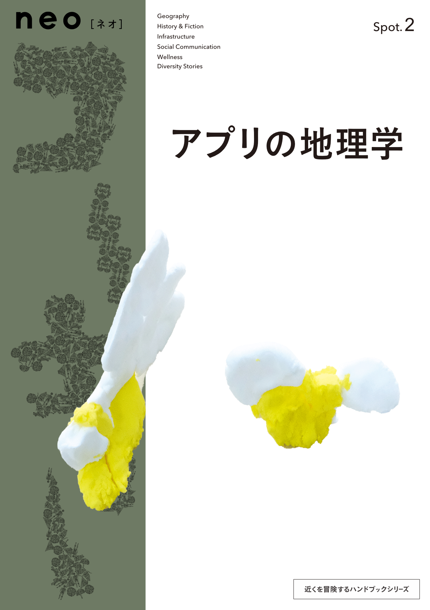 neoコーキョー1の表紙画像