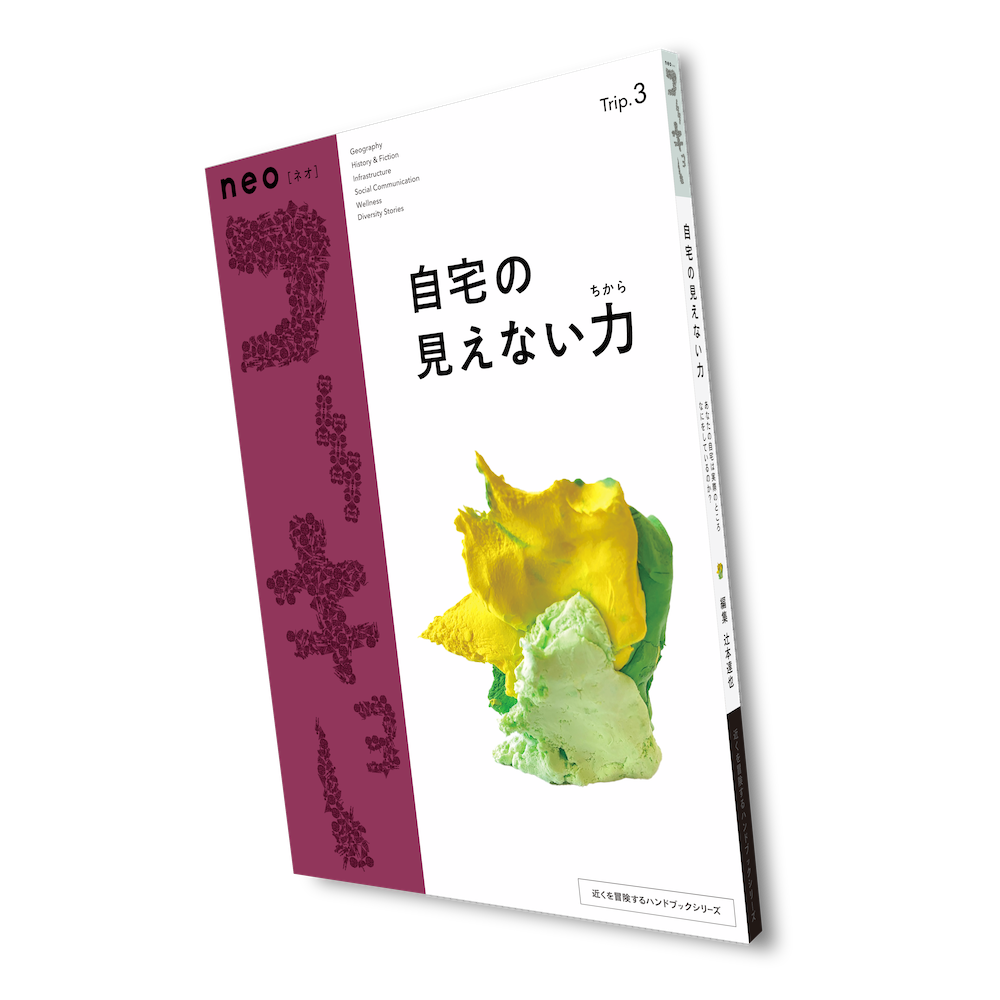 neoコーキョー05の表紙画像。テーマは頭の重さを測ろう。