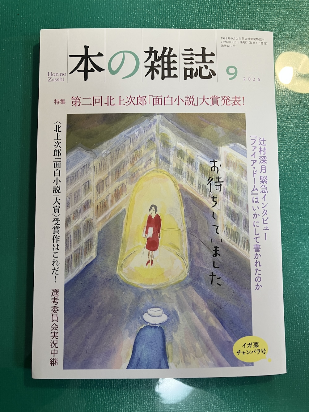 辻本写真